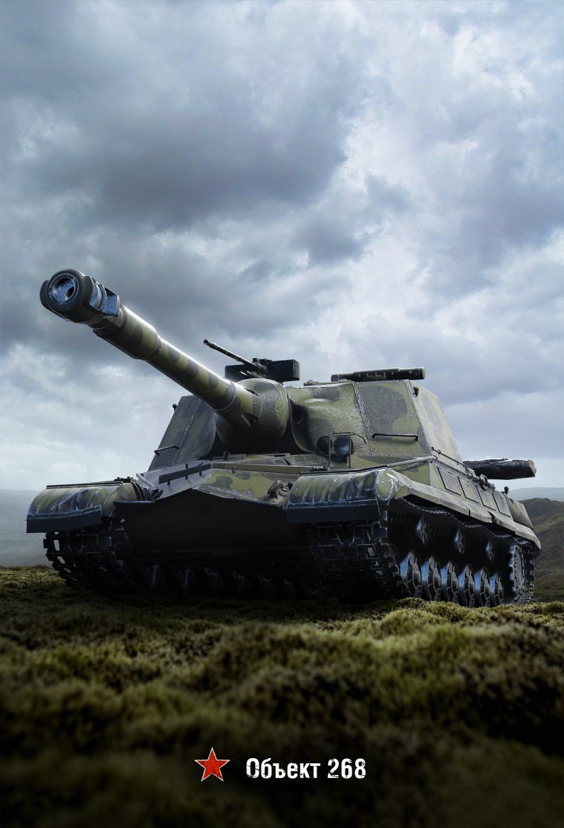 Объект 268 WOT