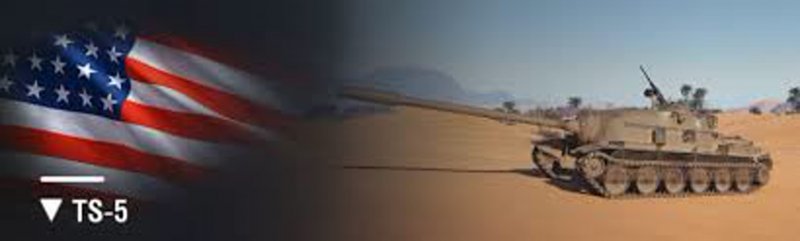 TS-5 танк