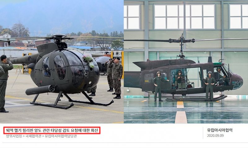 Bell 500 вертолет