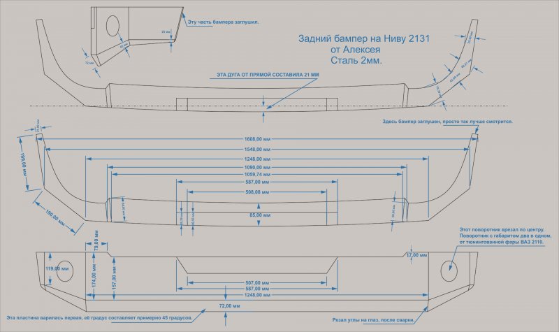 Чертеж усиленного бампера