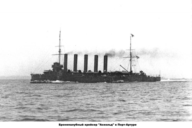 Крейсер Аскольд 1914 г