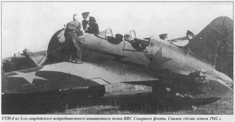 Ночной Таран истребителе и-16