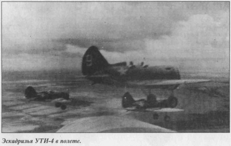 И-16 Ути-4