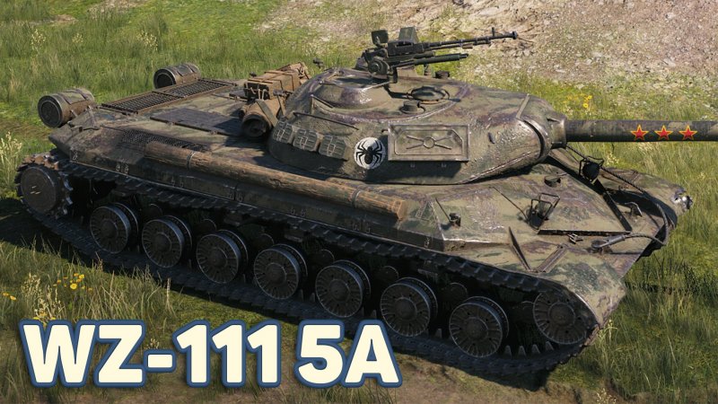WZ 111 5a