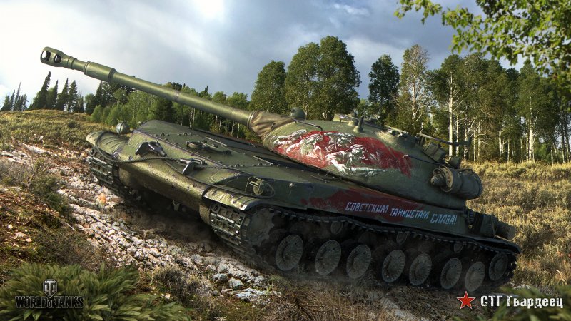 Танк СТГ WOT