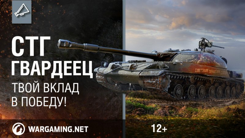 Эдельвейс танк