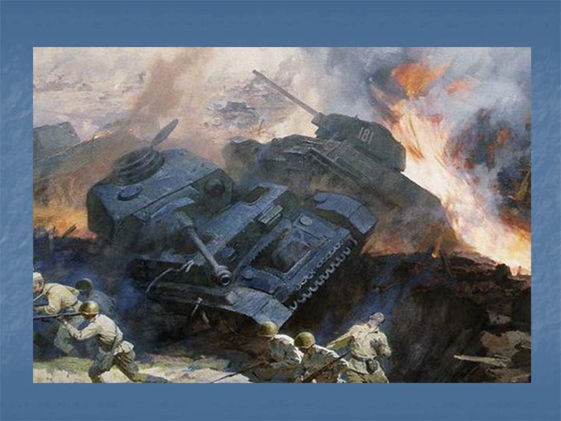 Курская дуга танковое сражение