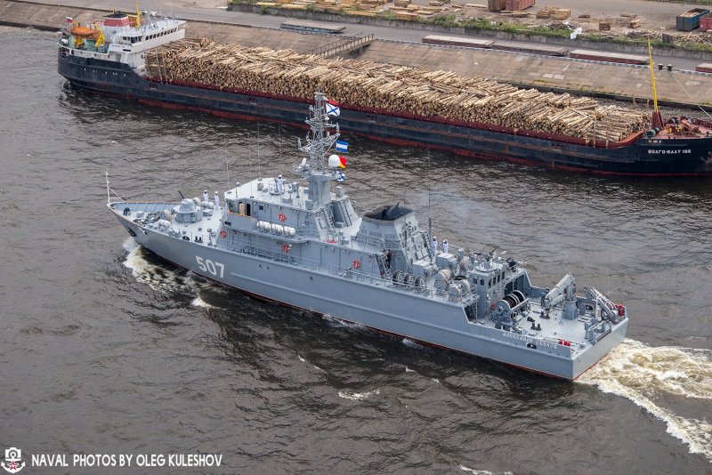 Корабль противоминной обороны «Александр Обухов»
