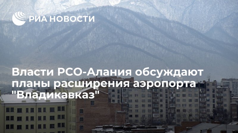 ЮТЭЙР Владикавказ