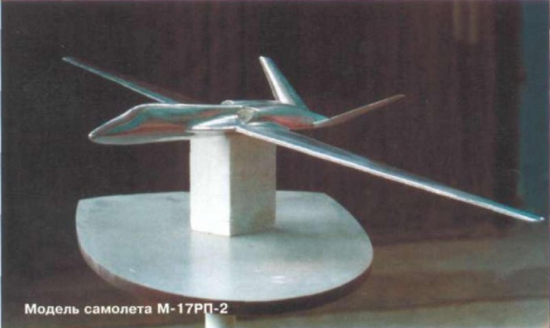 М-17рп самолёт