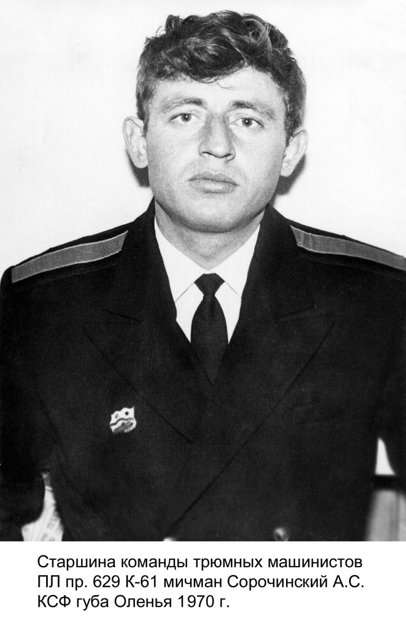 АПЛ 667а навага