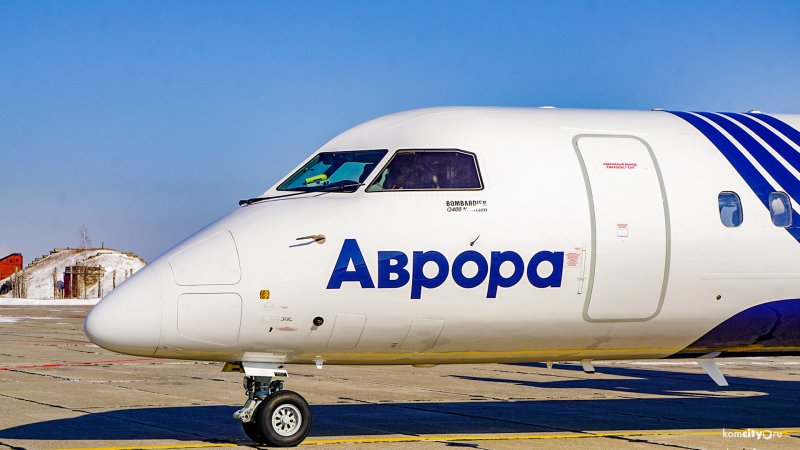 Самолёт Аврора Владивосток