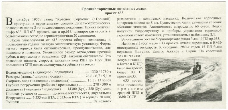 Командир 7 дивизии АПЛ Видяево