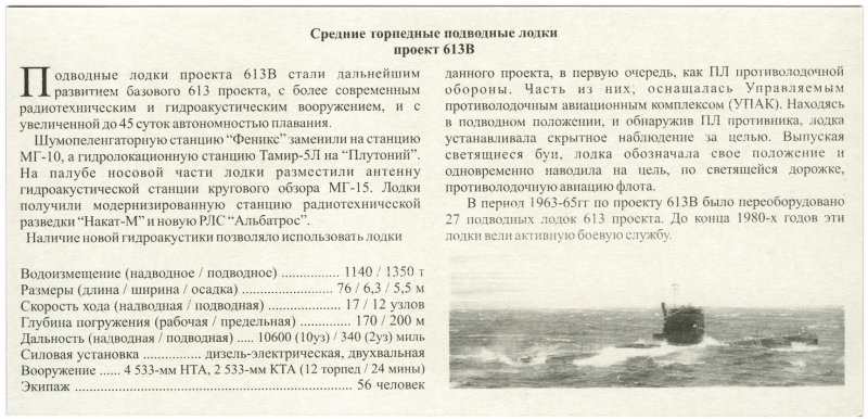 АПЛ Борей Центральный пост