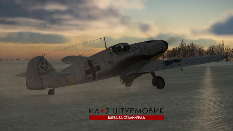 Ил 2 БЗС bf109 z