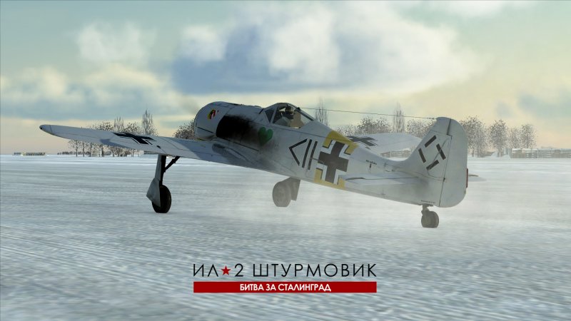Ил-2 Штурмовик битва за Сталинград ю-87