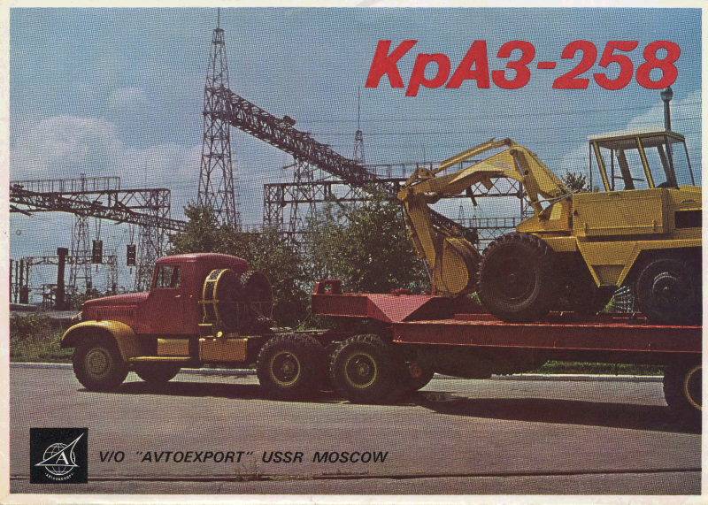 Автоэкспорт СССР КРАЗ