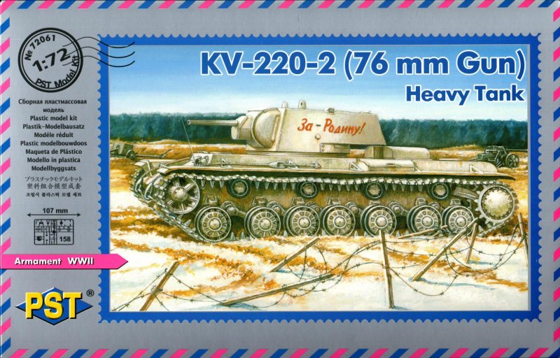 Сборная модель тяжелый танк кв-220-2