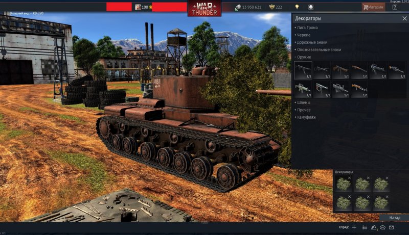 Кв-220 War Thunder