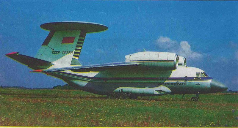 АН-72 ДРЛО
