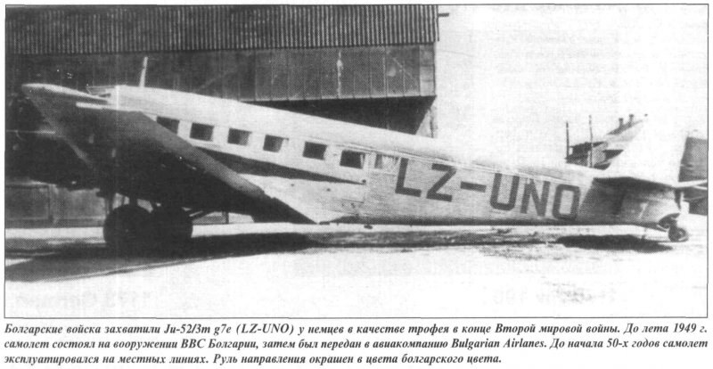 ТБ-3 бомбардировщик