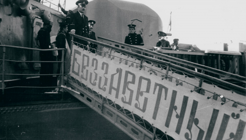 Беззаветный сторожевой корабль 1988