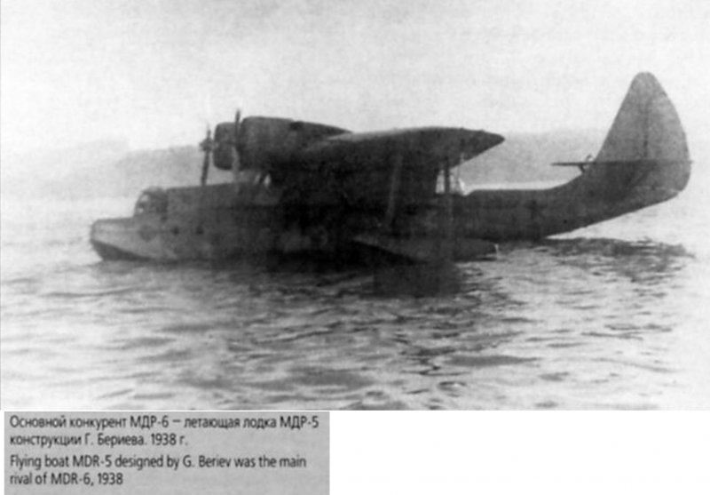 Гидросамолет МДР-6