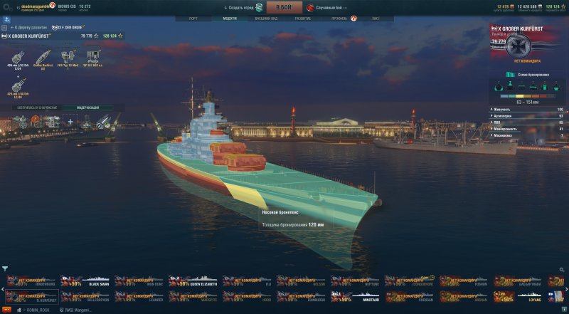 Минотавр wow