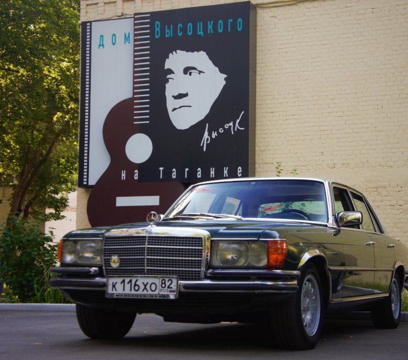 Мерседес Высоцкого модель w116