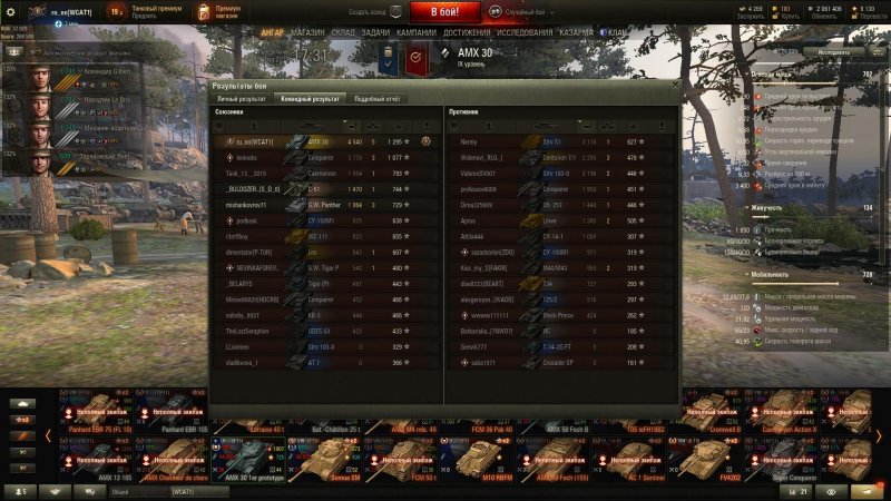 Танк AMX-30 прототип