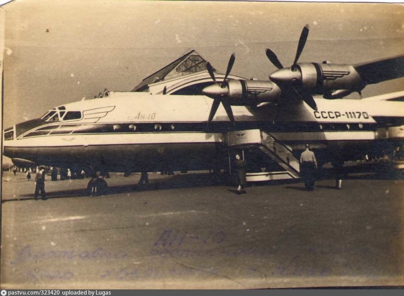 АН-10 ВДНХ