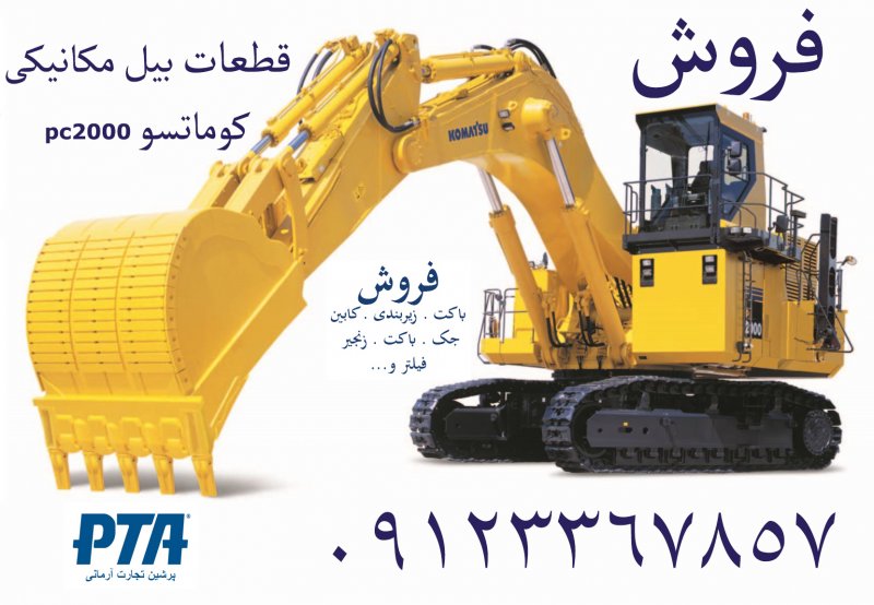 Komatsu pc2000-8
