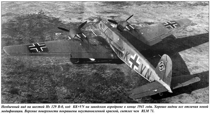 Хеншель-129 1/32