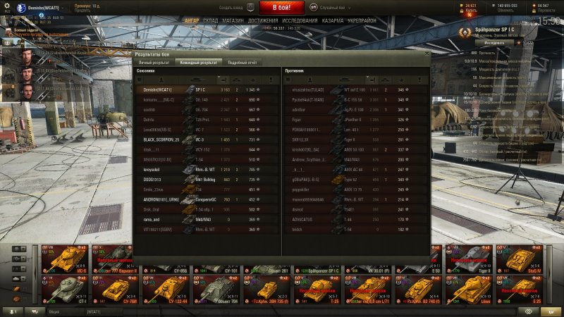 Су 127 танк
