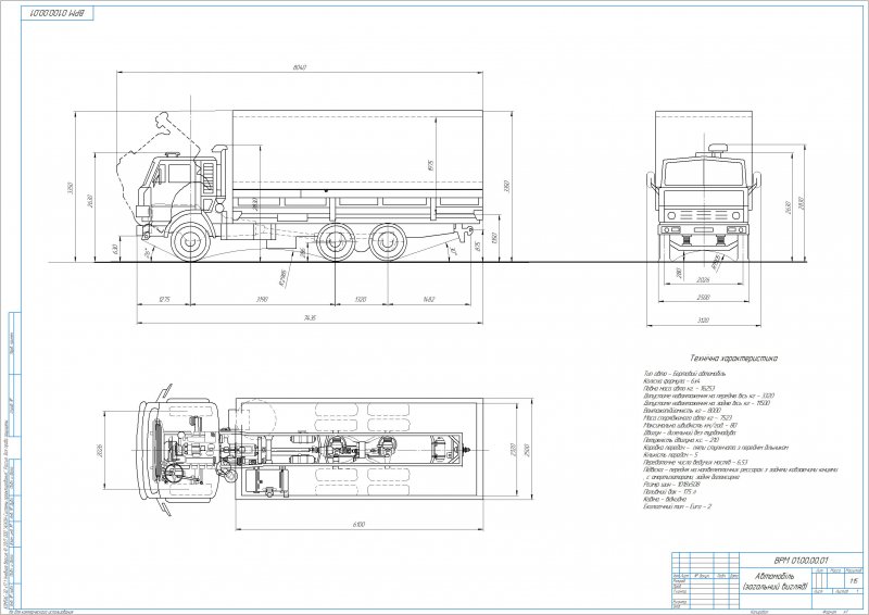 КАМАЗ 4310 3d модель