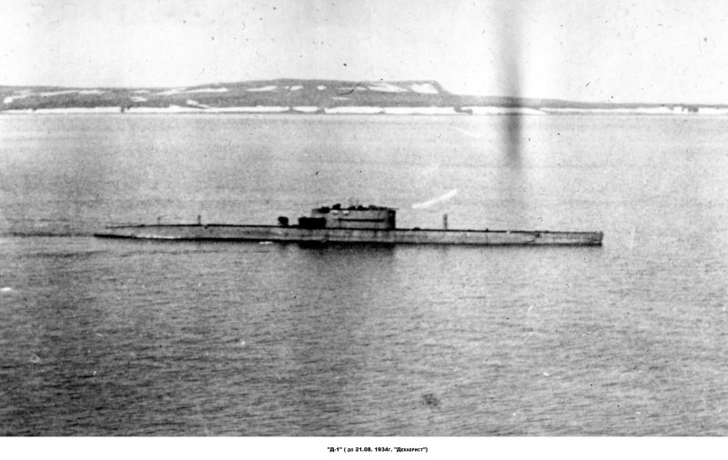 Музей подводная лодка в поселке Росляково