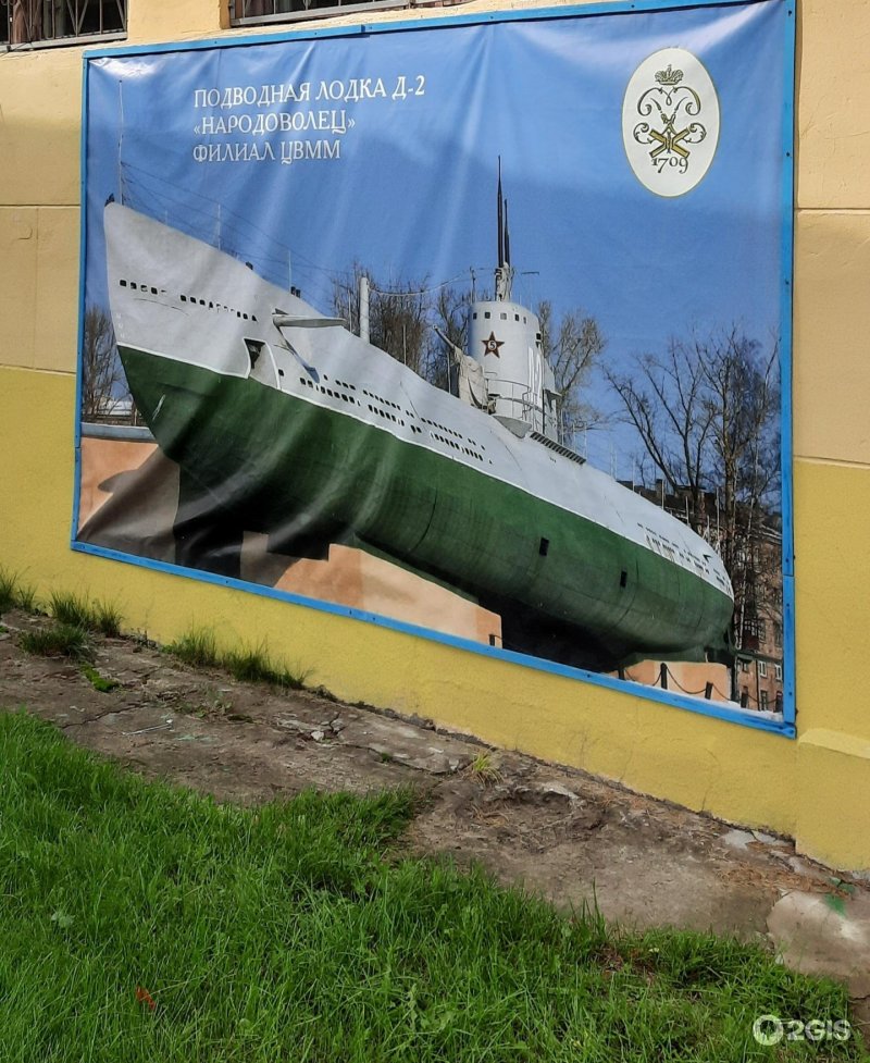 Подводная лодка д1