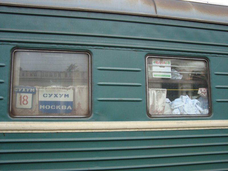 Поезд Москва Сухуми