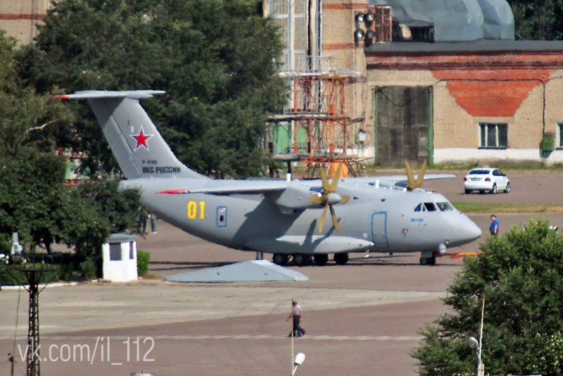 Катастрофа ил-112в в Кубинке