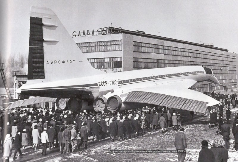 Ту-104 пассажирский самолёт