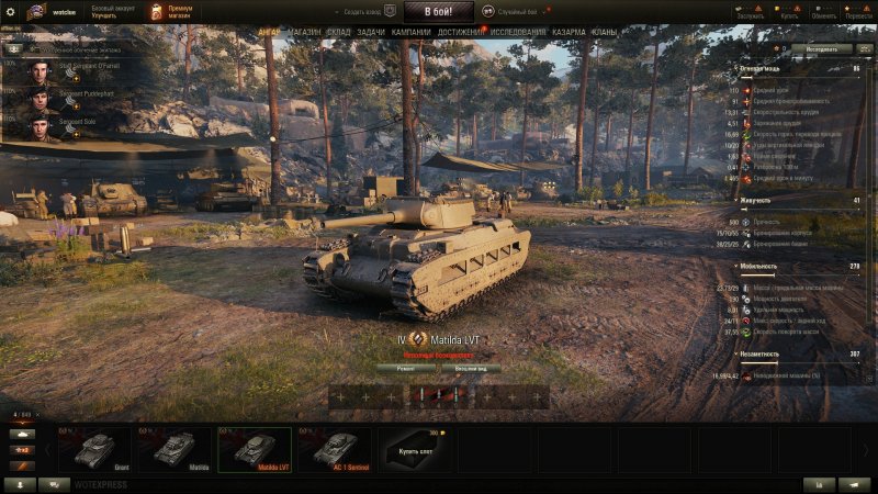 Корпус World of Tanks