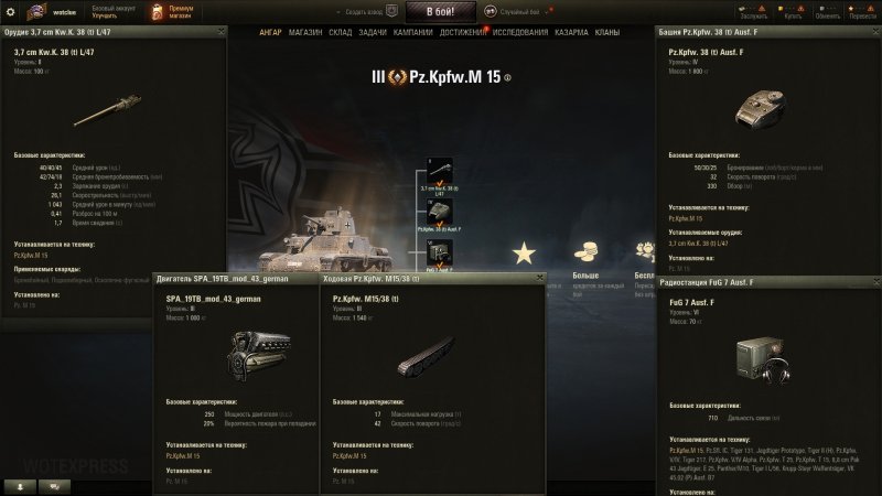 Танк в руках