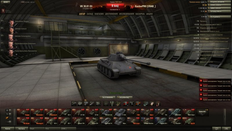 Боеукладка на FCM 50t