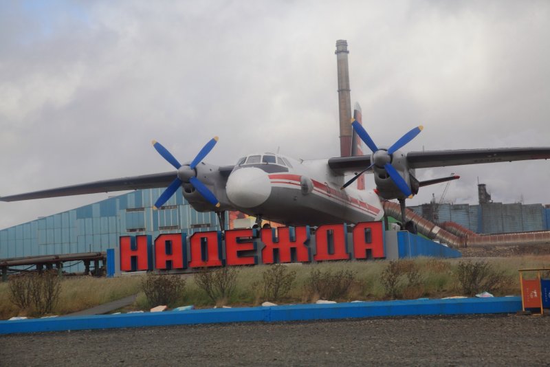 Аэропорт Норильск Нордстар