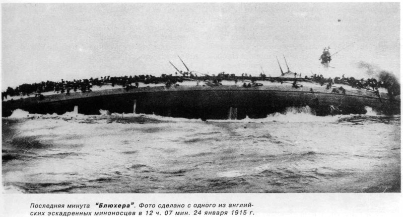 Тяжёлый крейсер Блюхер 1908