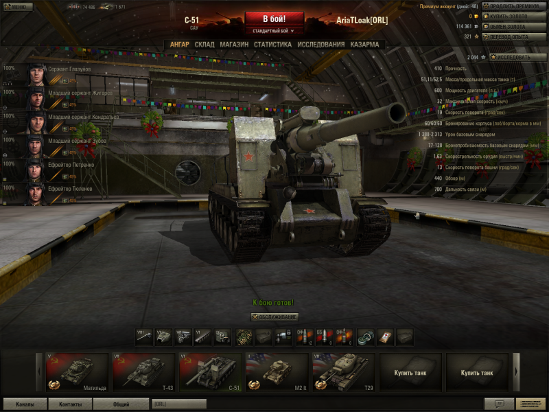 Миксер танк