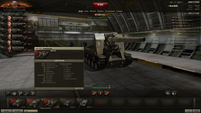 Сборная модель Trumpeter Soviet s-51 self-Propelled Gun (05583) 1:35