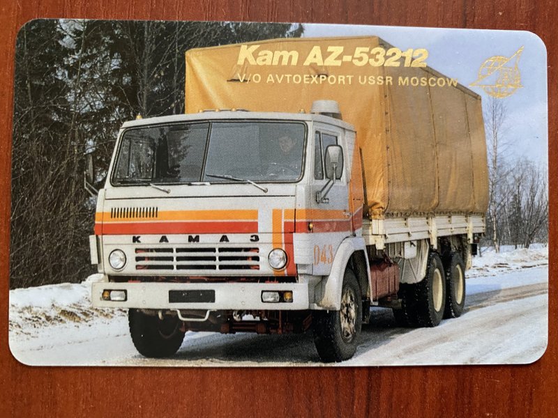 КАМАЗ Автоэкспорт 53212 СССР