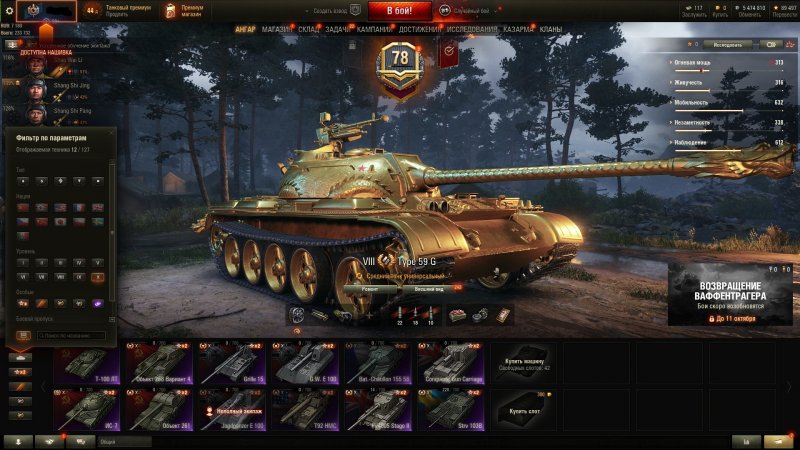 Type 59g Бангладеш