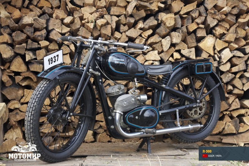 Л300 мотоцикл ДКВ